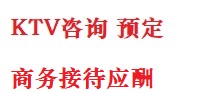 枣庄最好十大KTV会所消费排名
