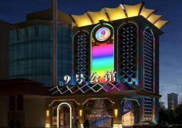 枣庄好玩开放荤素KTV推荐-九号公馆KTV消费价格口碑点评